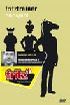 http://myshop.s3-external-3.amazonaws.com/shop2176300.pictures.Chess Endgames 3.jpg